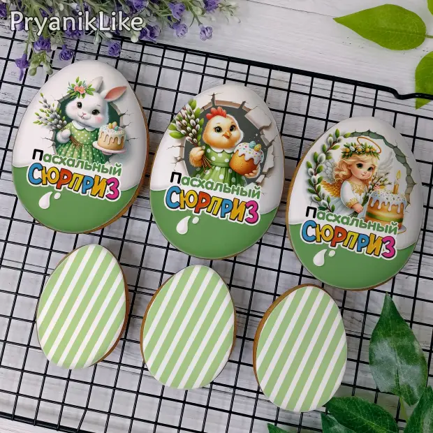 Пряник Пасхальное яйцо (разные)